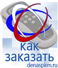 Официальный сайт Денас denaspkm.ru Аппараты Скэнар в Кинешме