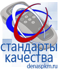 Официальный сайт Денас denaspkm.ru Аппараты Скэнар в Кинешме
