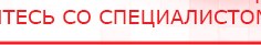 купить Прибор Дэнас ПКМ - Аппараты Дэнас Официальный сайт Денас denaspkm.ru в Кинешме