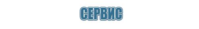 Дэнас НейроДэнс