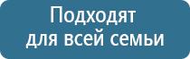 носки электроды